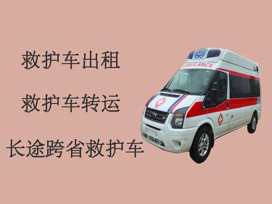 威海救护车转运